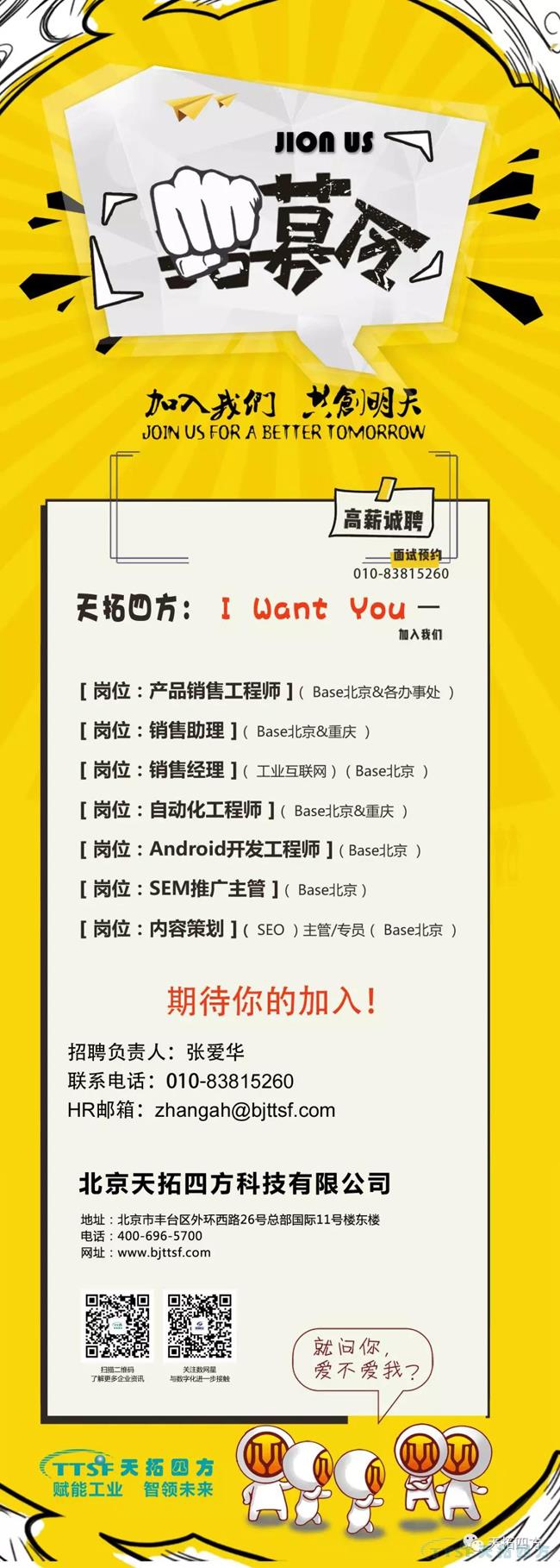 大神留步 | 世界那麽大，你不來怎麽知道天拓四方很牛