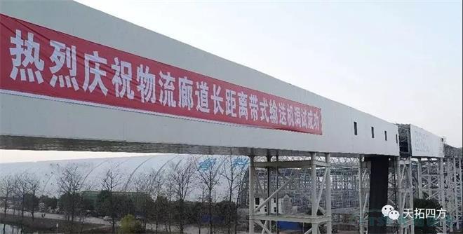 年運7800萬(wan) 噸 天拓四方DEPC助力礦山廊道成功運行 年運7800萬(wan) 噸 天拓四方DEPC助力礦山廊道成功運行