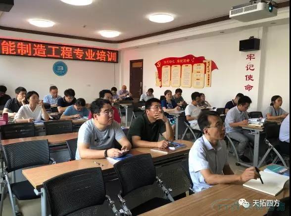匠人匠心 | 天拓四方DEPC攜手北京211院校智能製造培訓圓滿收官 匠人匠心 | 天拓四方DEPC攜手北京211院校智能製造培訓圓滿收官