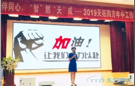 夥伴同心 智然天成 | 天拓四方DEPC戰略持續發力