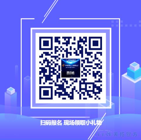 降本增效新趨勢 | 天拓四方DEPC將亮相2019中國工博會(hui) 降本增效新趨勢 | 天拓四方DEPC將亮相2019中國工博會(hui)