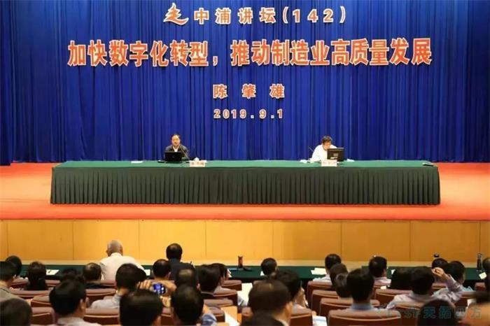 工信部陳肇雄 :加快數字化轉型 推動製造業(ye) 高質量發展 工信部陳肇雄 :加快數字化轉型 推動製造業(ye) 高質量發展