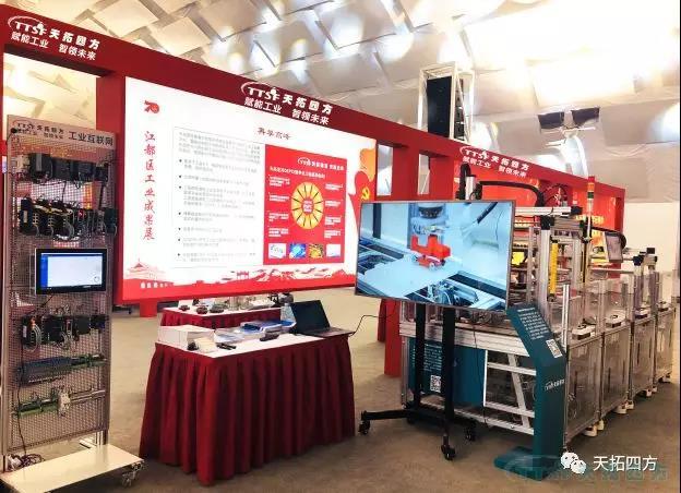 天拓四方受邀參加揚州江都區建國70周年工業(ye) 經濟成果展 天拓四方受邀參加揚州江都區建國70周年工業(ye) 經濟成果展