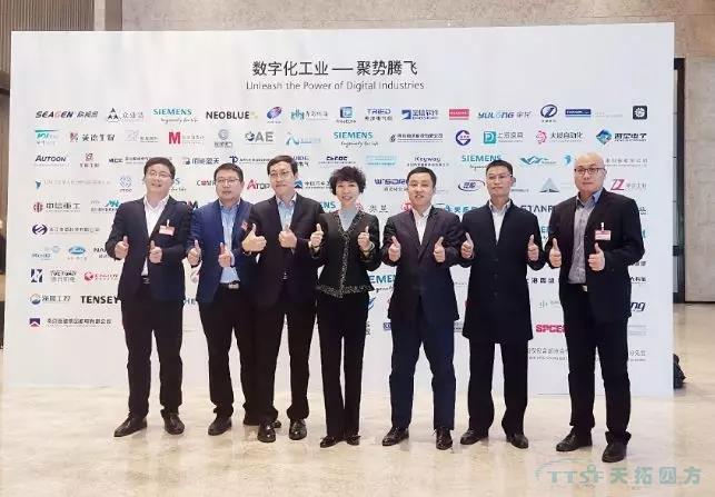 天拓四方榮耀躋身西門子數字化工業(ye) 集團分銷商白金俱樂(le) 部 祝賀天拓四方楊總被聘為(wei) 西門子數字化工業(ye) 集團分銷業(ye) 務戰略委員會(hui) 常委 天拓四方榮耀躋身西門子數字化工業(ye) 集團分銷商白金俱樂(le) 部 祝賀天拓四方楊總被聘為(wei) 西門子數字化工業(ye) 集團分銷業(ye) 務戰略委員會(hui) 常委