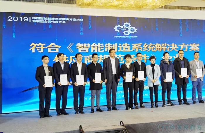 天拓四方入圍“北京市智能製造關(guan) 鍵技術裝備供應商推薦目錄”和符合《智能製造係統解決(jue) 方案供應商規範條件》企業(ye) 天拓四方入圍“北京市智能製造關(guan) 鍵技術裝備供應商推薦目錄”和符合《智能製造係統解決(jue) 方案供應商規範條件》企業(ye)