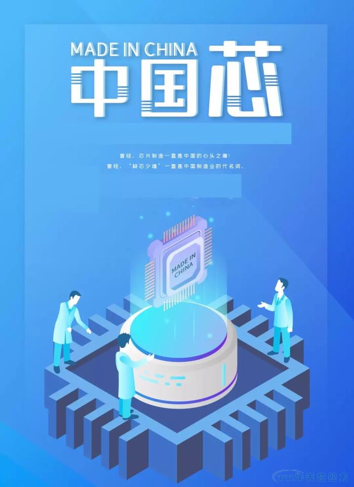 天拓四方攜手半導體(ti) 龍頭企業(ye) 建設全球統一數字化研發管理平台 天拓四方攜手半導體(ti) 龍頭企業(ye) 建設全球統一數字化研發管理平台