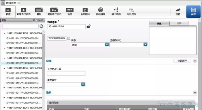 數字化時代,看線纜行業(ye) 如何建設數字化工廠 數字化時代,看線纜行業(ye) 如何建設數字化工廠