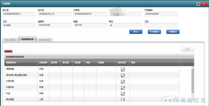 數字化時代,看線纜行業(ye) 如何建設數字化工廠 數字化時代,看線纜行業(ye) 如何建設數字化工廠
