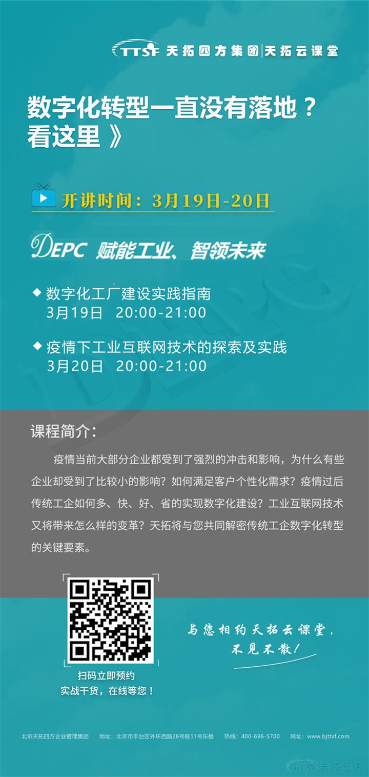 數字化轉型一直沒有落地？看這裏