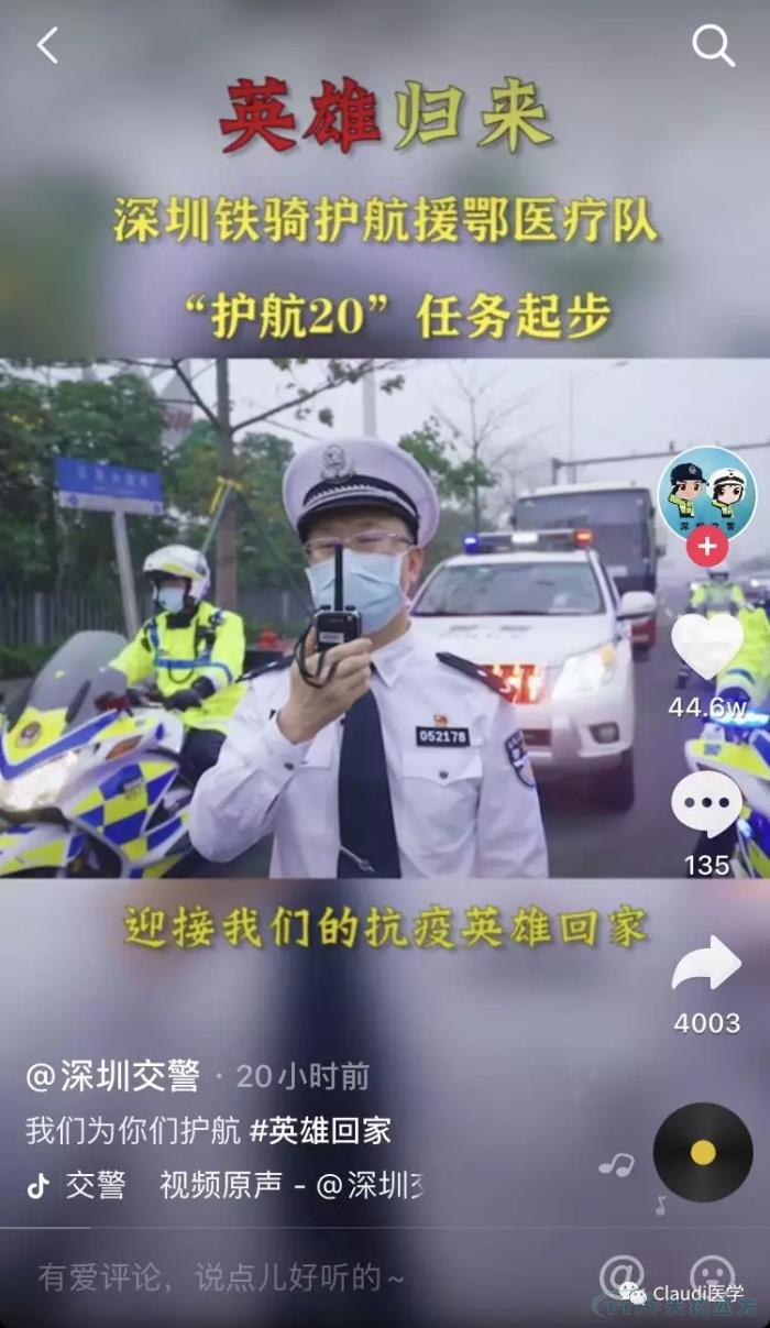 3675位逆行者回家:各地最高禮遇迎接援鄂醫護回家,感謝英雄,後會(hui) 有期 3675位逆行者回家:各地最高禮遇迎接援鄂醫護回家,感謝英雄,後會(hui) 有期
