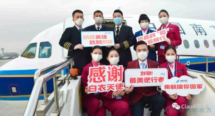 3675位逆行者回家:各地最高禮遇迎接援鄂醫護回家,感謝英雄,後會(hui) 有期 3675位逆行者回家:各地最高禮遇迎接援鄂醫護回家,感謝英雄,後會(hui) 有期