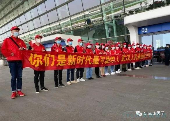 3675位逆行者回家:各地最高禮遇迎接援鄂醫護回家,感謝英雄,後會(hui) 有期 3675位逆行者回家:各地最高禮遇迎接援鄂醫護回家,感謝英雄,後會(hui) 有期