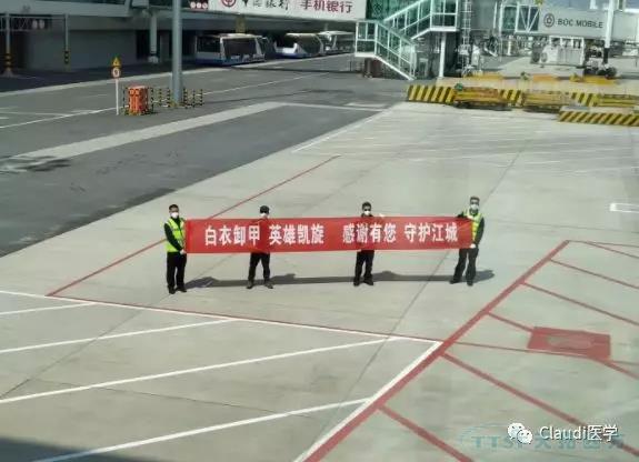 3675位逆行者回家:各地最高禮遇迎接援鄂醫護回家,感謝英雄,後會(hui) 有期 3675位逆行者回家:各地最高禮遇迎接援鄂醫護回家,感謝英雄,後會(hui) 有期
