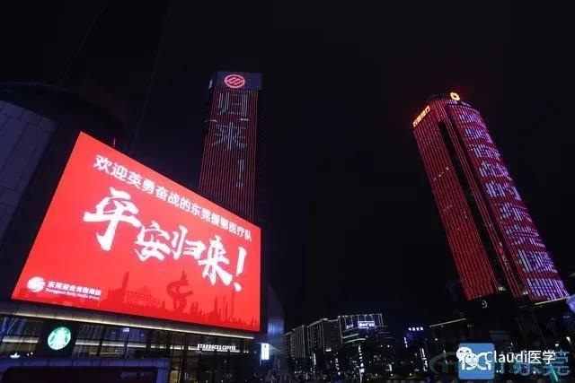 3675位逆行者回家:各地最高禮遇迎接援鄂醫護回家,感謝英雄,後會(hui) 有期 3675位逆行者回家:各地最高禮遇迎接援鄂醫護回家,感謝英雄,後會(hui) 有期