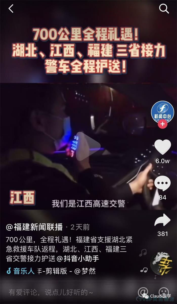 3675位逆行者回家:各地最高禮遇迎接援鄂醫護回家,感謝英雄,後會(hui) 有期 3675位逆行者回家:各地最高禮遇迎接援鄂醫護回家,感謝英雄,後會(hui) 有期