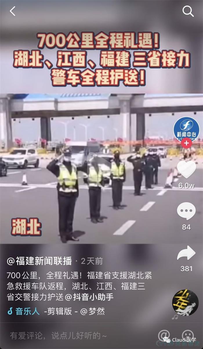 3675位逆行者回家:各地最高禮遇迎接援鄂醫護回家,感謝英雄,後會(hui) 有期 3675位逆行者回家:各地最高禮遇迎接援鄂醫護回家,感謝英雄,後會(hui) 有期
