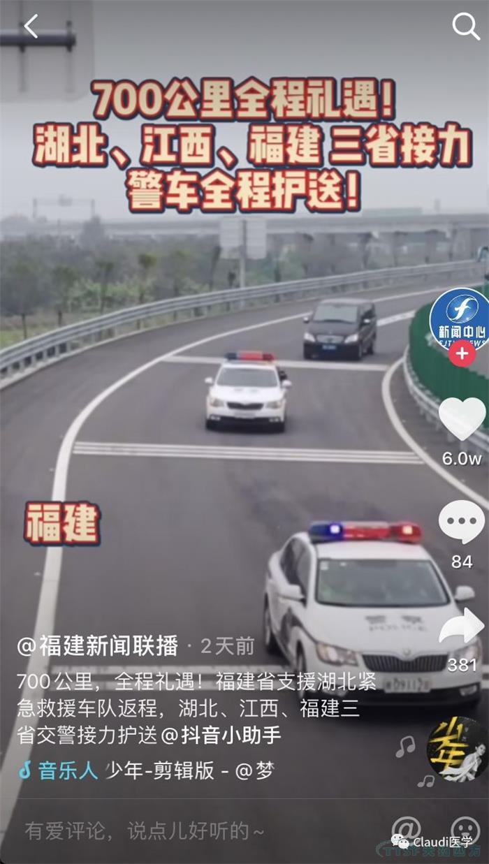 3675位逆行者回家:各地最高禮遇迎接援鄂醫護回家,感謝英雄,後會(hui) 有期 3675位逆行者回家:各地最高禮遇迎接援鄂醫護回家,感謝英雄,後會(hui) 有期