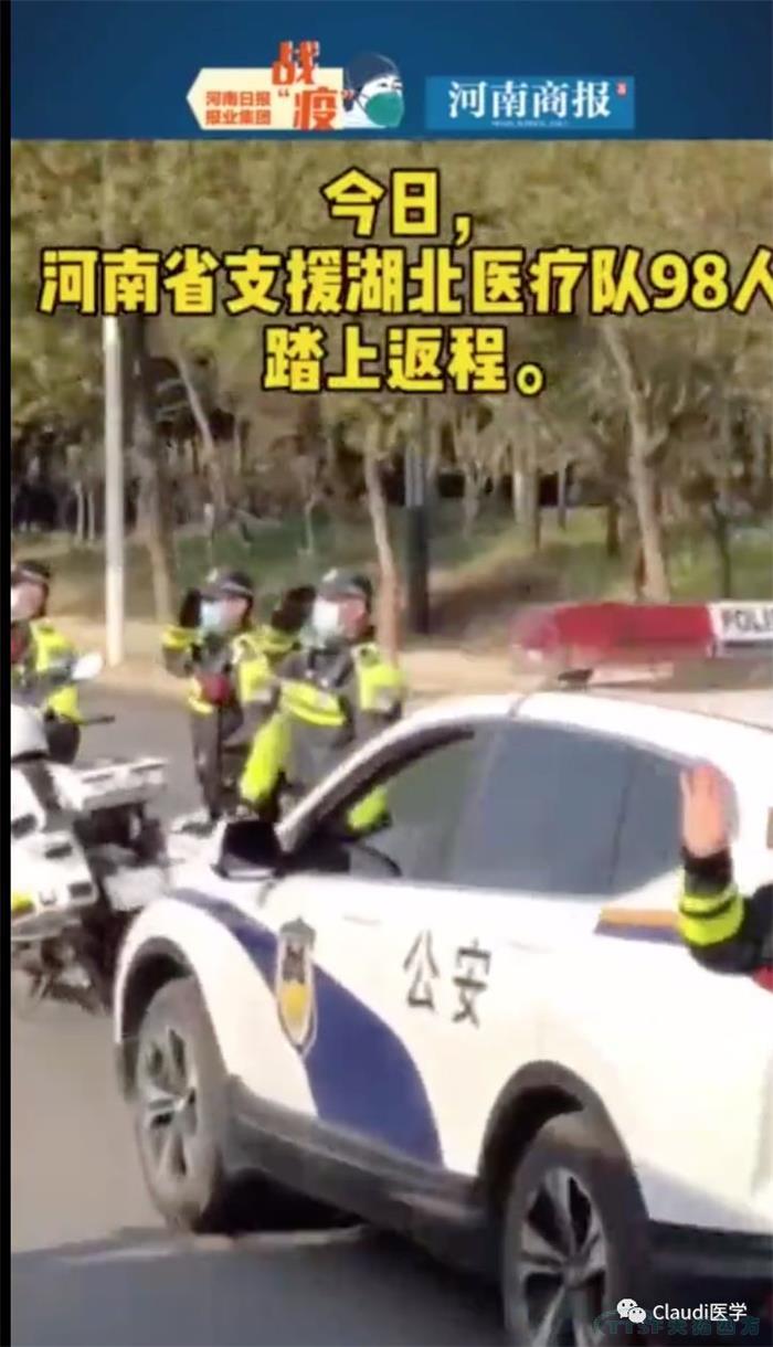 3675位逆行者回家:各地最高禮遇迎接援鄂醫護回家,感謝英雄,後會(hui) 有期 3675位逆行者回家:各地最高禮遇迎接援鄂醫護回家,感謝英雄,後會(hui) 有期