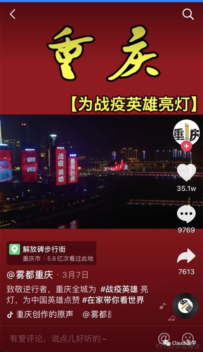 3675位逆行者回家:各地最高禮遇迎接援鄂醫護回家,感謝英雄,後會(hui) 有期 3675位逆行者回家:各地最高禮遇迎接援鄂醫護回家,感謝英雄,後會(hui) 有期