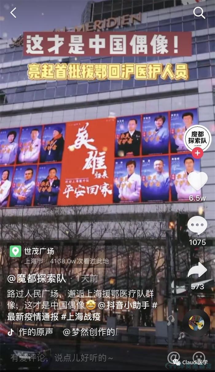 3675位逆行者回家:各地最高禮遇迎接援鄂醫護回家,感謝英雄,後會(hui) 有期 3675位逆行者回家:各地最高禮遇迎接援鄂醫護回家,感謝英雄,後會(hui) 有期