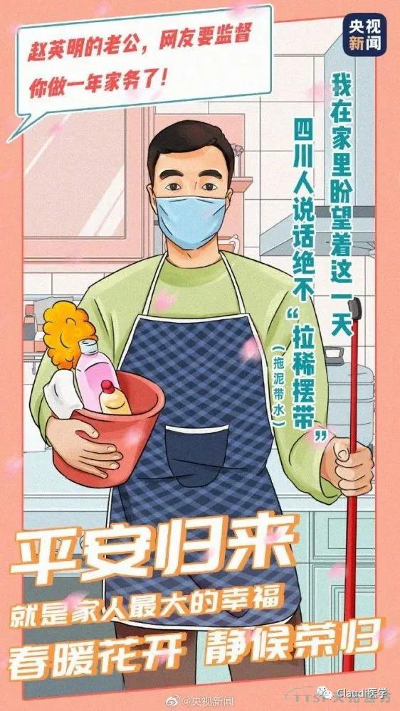 3675位逆行者回家:各地最高禮遇迎接援鄂醫護回家,感謝英雄,後會(hui) 有期 3675位逆行者回家:各地最高禮遇迎接援鄂醫護回家,感謝英雄,後會(hui) 有期
