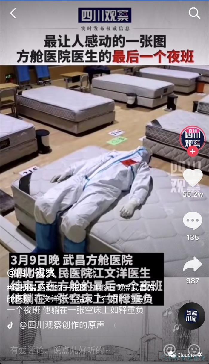 3675位逆行者回家:各地最高禮遇迎接援鄂醫護回家,感謝英雄,後會(hui) 有期 3675位逆行者回家:各地最高禮遇迎接援鄂醫護回家,感謝英雄,後會(hui) 有期