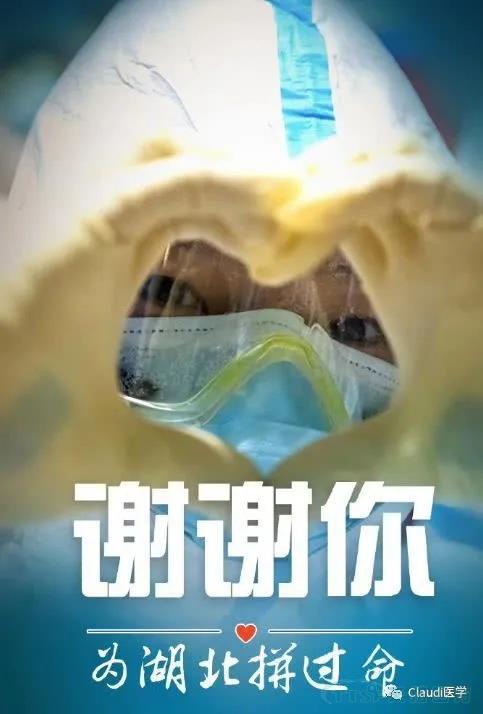 3675位逆行者回家:各地最高禮遇迎接援鄂醫護回家,感謝英雄,後會(hui) 有期 3675位逆行者回家:各地最高禮遇迎接援鄂醫護回家,感謝英雄,後會(hui) 有期