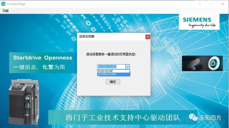 天拓四方解讀G120XA,助力OEM客戶高效生產(chan) 天拓四方解讀G120XA,助力OEM客戶高效生產(chan)