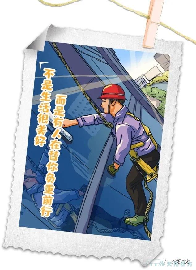 五一勞動節 致敬辛勤勞作的您！