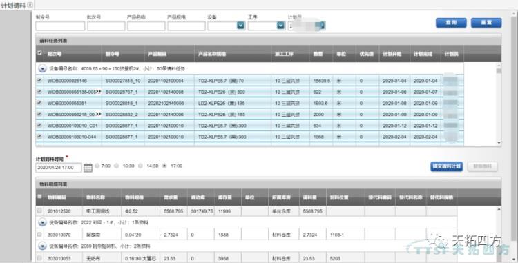 天拓智能製造係統助力某倉(cang) 儲(chu) 團隊變革,提高工時產(chan) 出 天拓智能製造係統助力某倉(cang) 儲(chu) 團隊變革,提高工時產(chan) 出