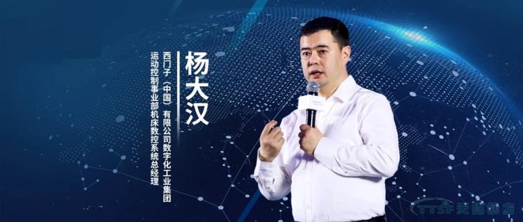 天拓分享 | 60年,西門子給製造業(ye) 最長情的陪伴 天拓分享 | 60年,西門子給製造業(ye) 最長情的陪伴