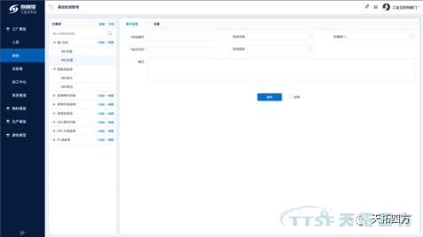 基於工業互聯網平台的新一代MES（製造執行係統）