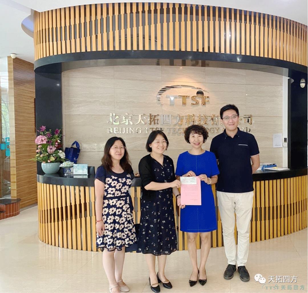 感謝豐(feng) 台科技園區管委會(hui) 為(wei) 天拓四方送來政策支持資金 感謝豐(feng) 台科技園區管委會(hui) 為(wei) 天拓四方送來政策支持資金